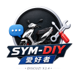 SYM_DIY愛好者